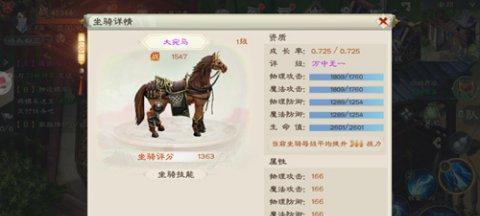 征途手游中战马获取方法是什么？常见问题解答？