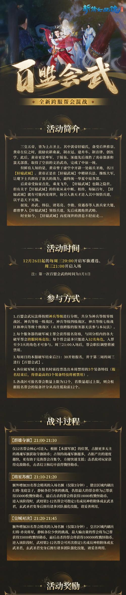 征途手游中战马获取方法是什么？常见问题解答？