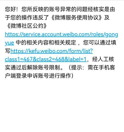 部落冲突封号2823如何解决？申诉流程是什么？