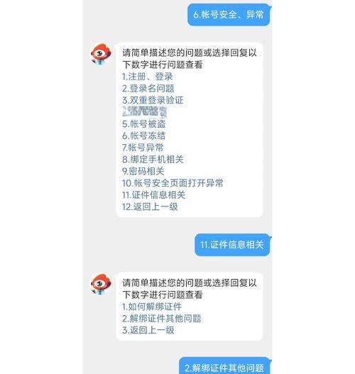 部落冲突封号2823如何解决？申诉流程是什么？