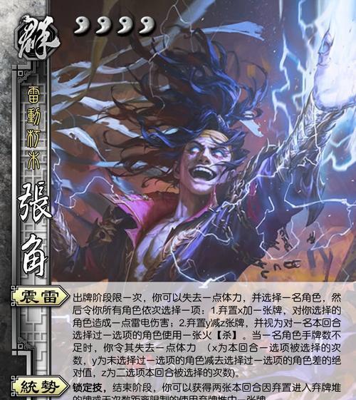 三国杀中张角的判定牌替换具体指什么？替换规则是怎样的？