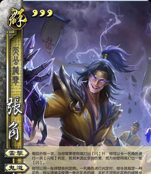 三国杀中张角的判定牌替换具体指什么？替换规则是怎样的？