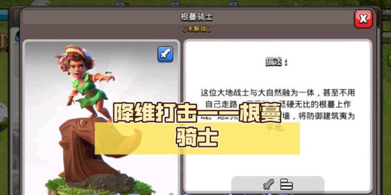 部落冲突骑士快速打法是什么？