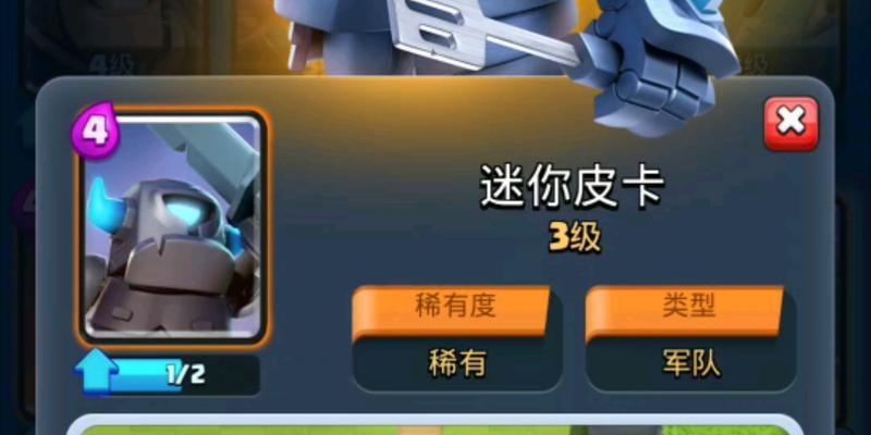 超级小皮卡在皇室战争中如何获得？