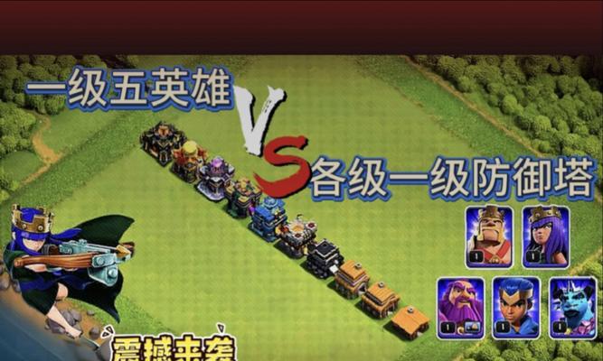 部落冲突中英雄装备如何分配？分配装备的策略是什么？