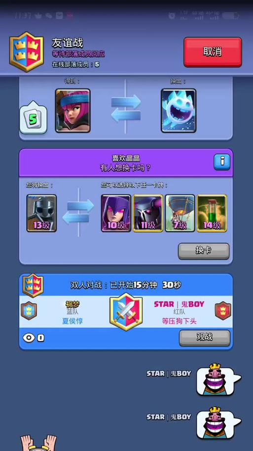 皇室战争2v2模式消失原因是什么？