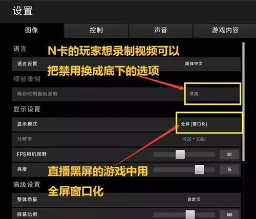 如何在电脑上设置绝地求生的扩大视角？扩大视角有什么好处？