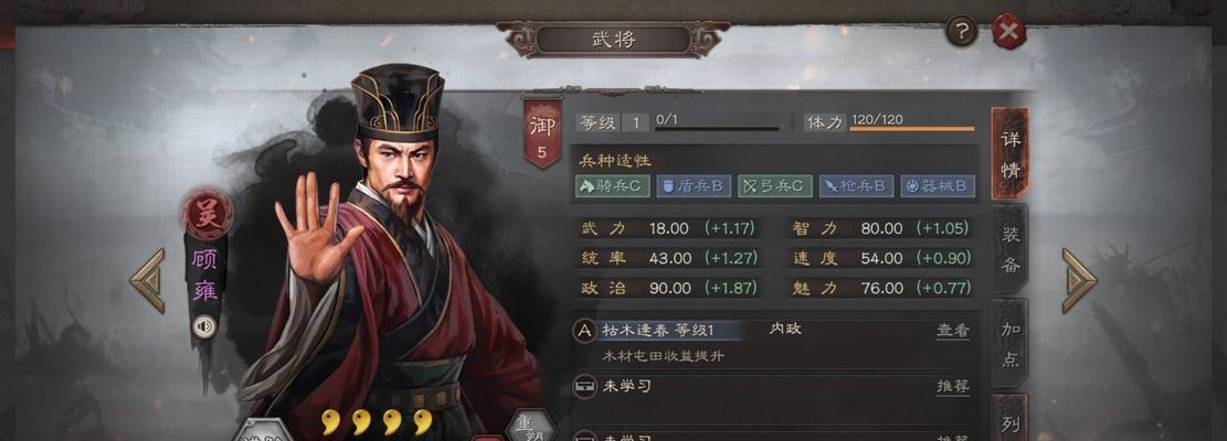 三国杀顾雍的老师叫什么？历史背景有哪些？