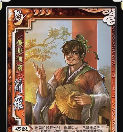 三国杀顾雍的老师叫什么？历史背景有哪些？