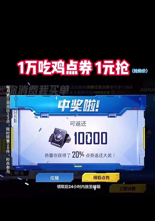绝地求生美服抽奖技巧是什么？如何提高中奖率？
