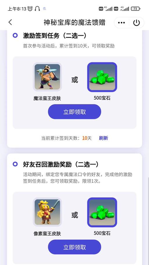 部落冲突最新活动中钻石如何获得？活动参与方式是什么？