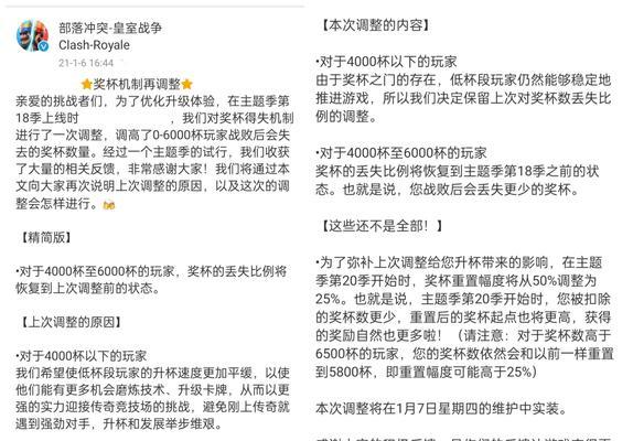 皇室战争奖杯结算规则是什么？