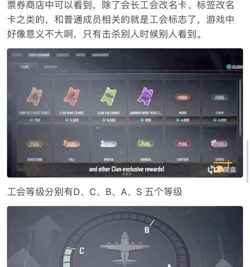 如何在绝地求生中加入战队？
