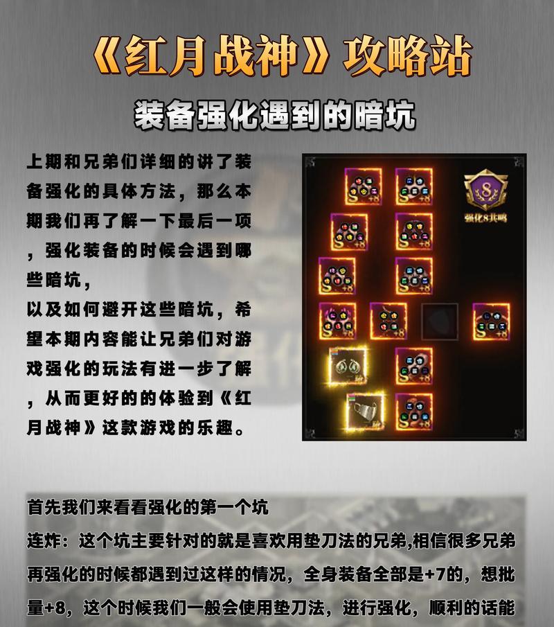 部落冲突中英雄装备临时强化的方法是什么？临时强化的效果如何？