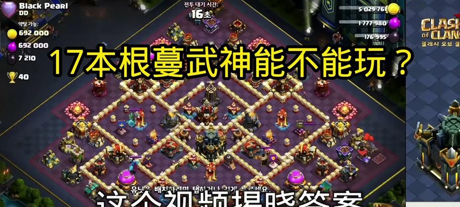 部落冲突中英雄装备临时强化的方法是什么？临时强化的效果如何？