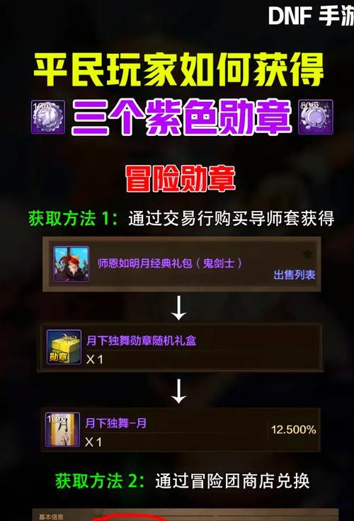 地下城与勇士斗志勋章如何附魔？附魔的步骤是什么？