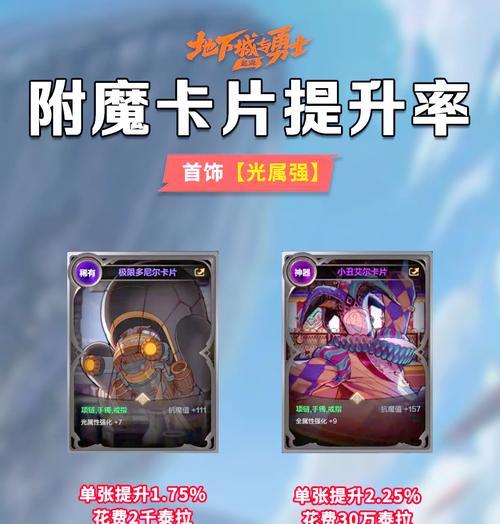 地下城与勇士斗志勋章如何附魔？附魔的步骤是什么？