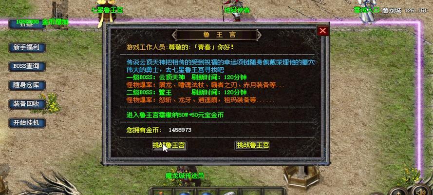 热血传奇游戏九重技能如何修改？修改技能的步骤是什么？