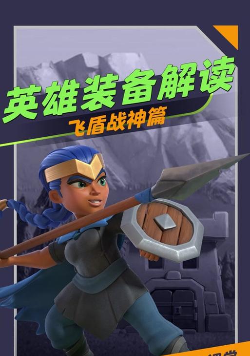 部落冲突新英雄上场方法是什么？