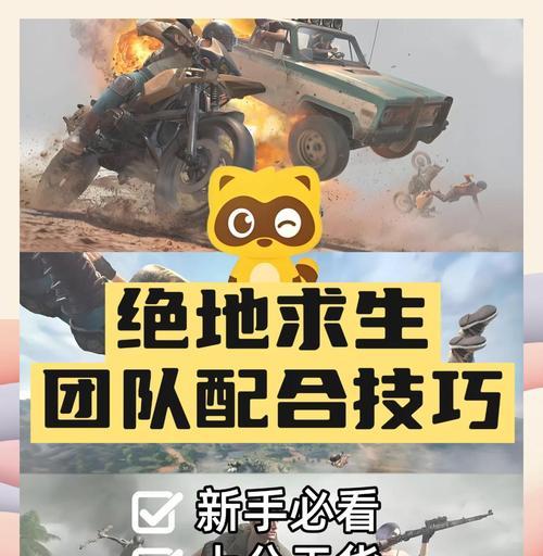 绝地求生拓展训练模式如何参与？有哪些训练技巧？