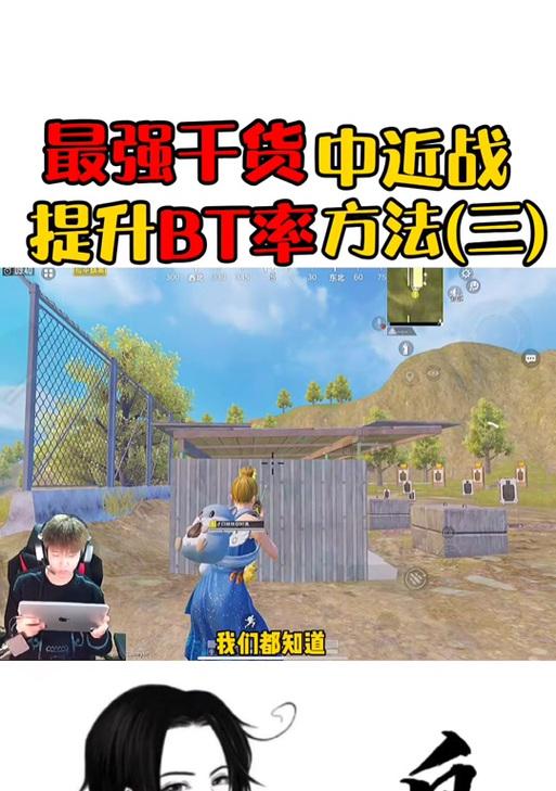 绝地求生准星偏移的原因是什么？如何修复？