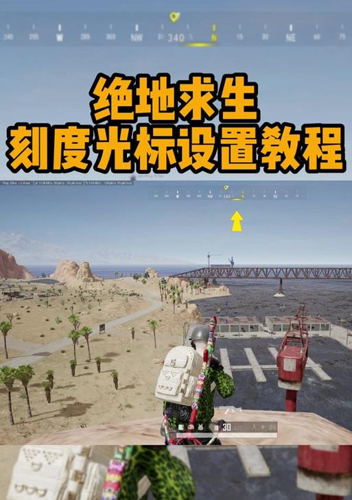 绝地求生准星偏移的原因是什么？如何修复？
