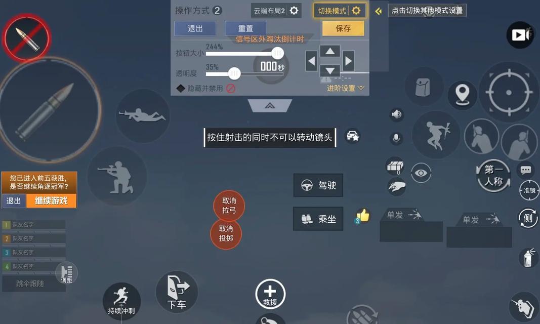 绝地求生设置瞄镜怎么设置？瞄镜设置有哪些技巧？