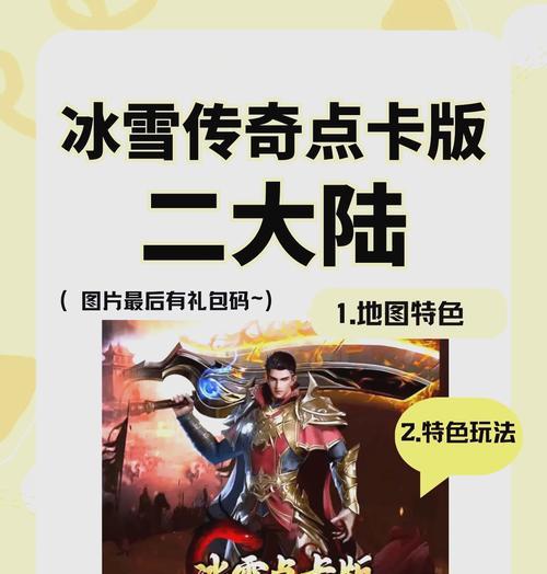 热血传奇2外服的游玩方法是什么？外服有哪些特色内容？