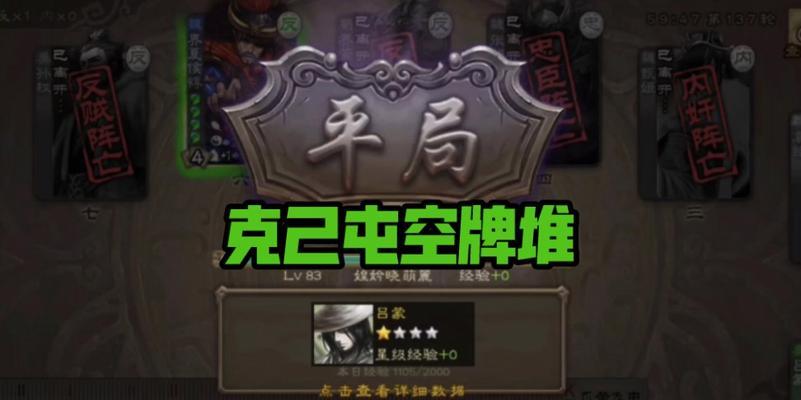 三国杀屯牌规则具体是什么？如何正确屯牌？