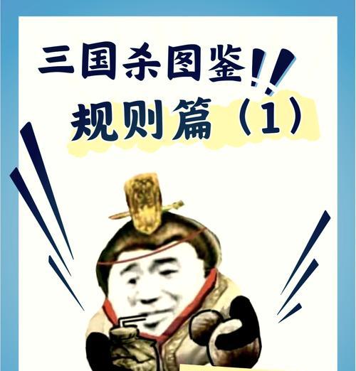 三国杀屯牌规则具体是什么？如何正确屯牌？