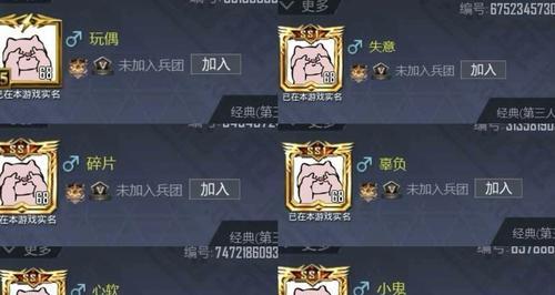 绝地求生首次免费改名流程是什么？需要哪些条件？