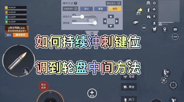 绝地求生斜着开枪操作怎么设置？如何在绝地求生中设置斜着开枪的操作？