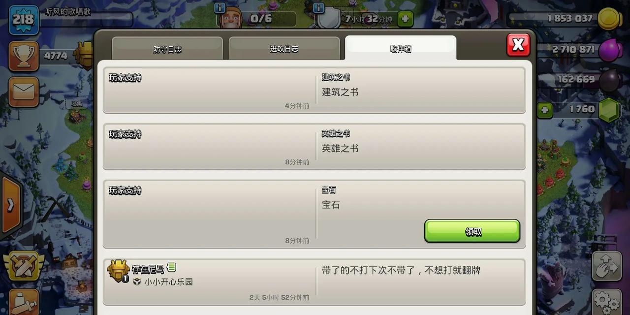 部落冲突长老邀请成员的步骤是什么？如何提高邀请成功率？