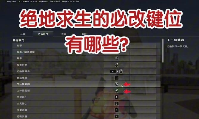 绝地求生中精确标点如何操作？标点技巧有哪些？