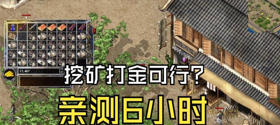 热血游戏中挖矿技巧有哪些？如何提高效率？