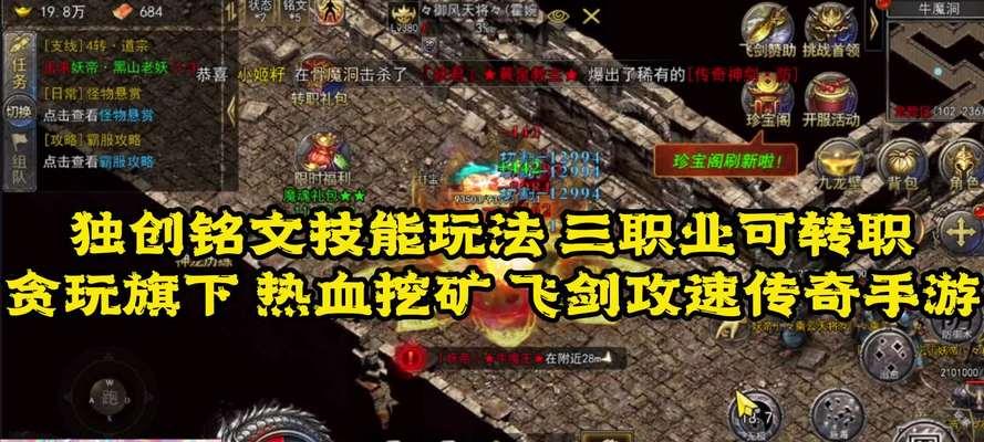 热血游戏中挖矿技巧有哪些？如何提高效率？