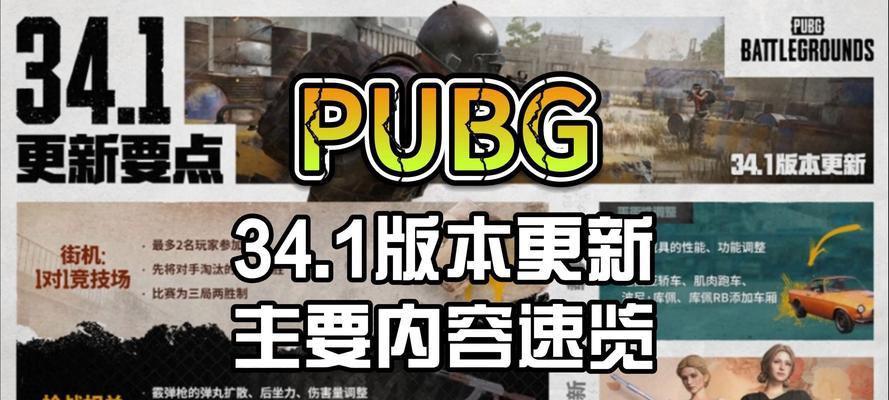 樱花m4绝地求生怎么下载？下载过程中的常见问题有哪些？