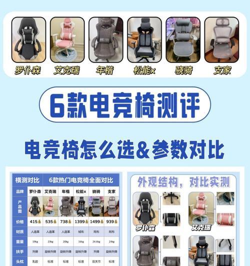 绝地求生中椅子高度如何调整？调整后有何影响？