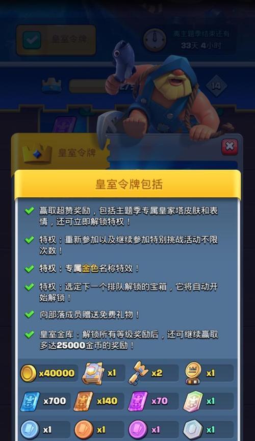 皇室战争卡牌重叠问题如何解决？