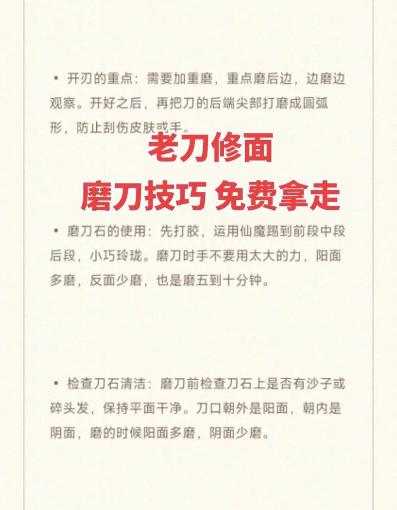 拼刀刀使用技巧有哪些？如何提高命中率？