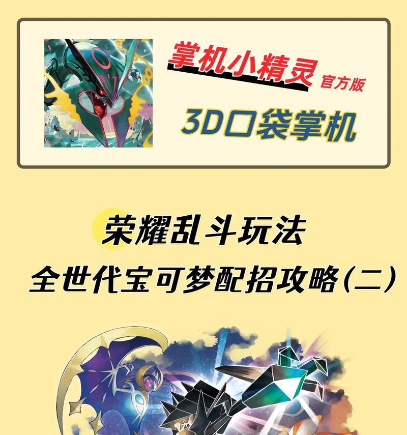 掌机口袋妖怪中文设置方法是什么？如何进行语言切换？