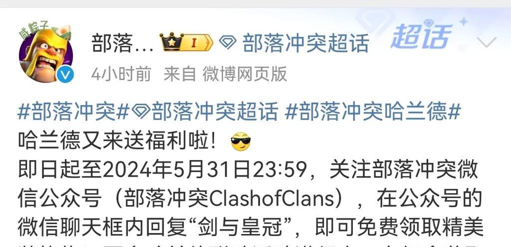 部落冲突白嫖装饰获取技巧？如何不花钱获得装饰？