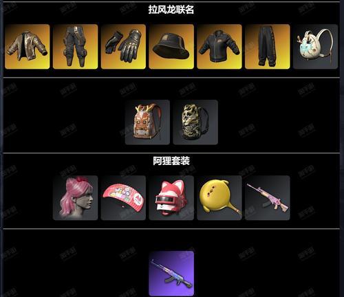 绝地求生拉风龙隐藏版获取方法是什么？