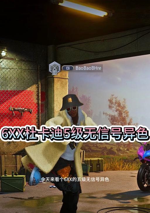 绝地求生拉风龙隐藏版获取方法是什么？