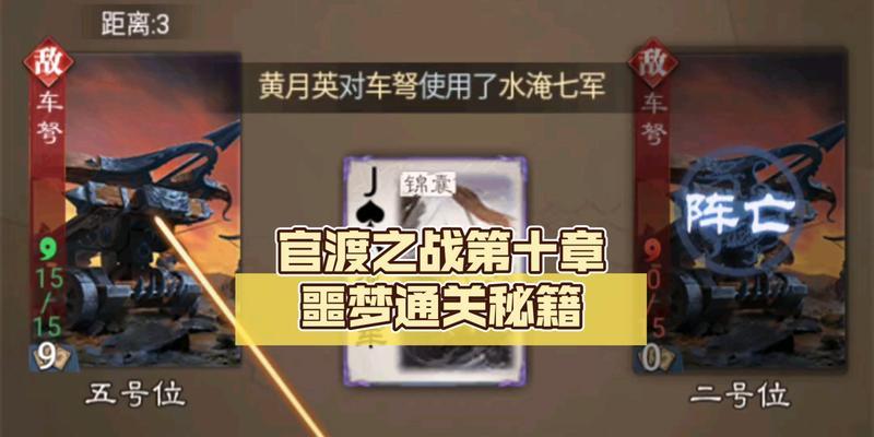 三国杀战纪噩梦模式的通关技巧有哪些？噩梦模式的难点在哪里？