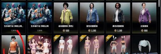 白色战神衣在绝地求生中如何搭配？