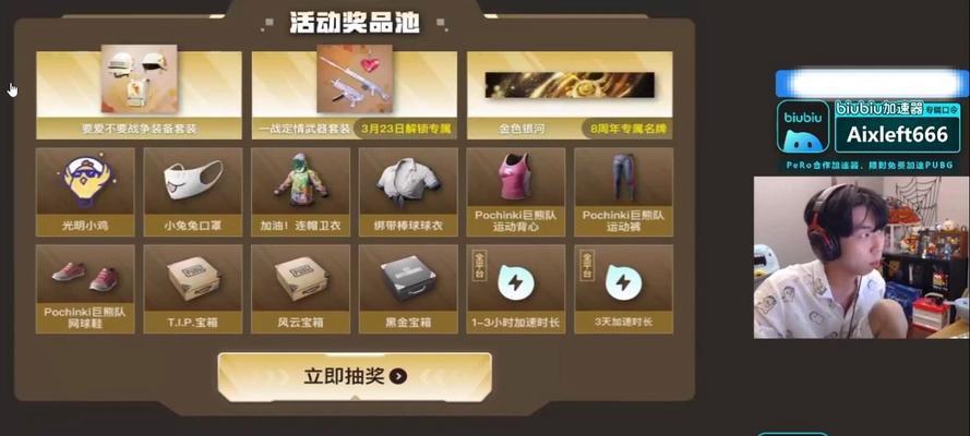绝地求生抽奖功能无法打开怎么办？