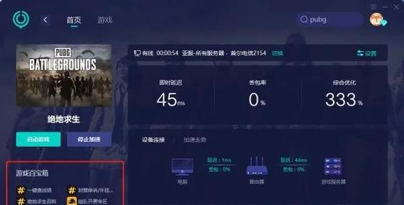 绝地求生抽奖功能无法打开怎么办？