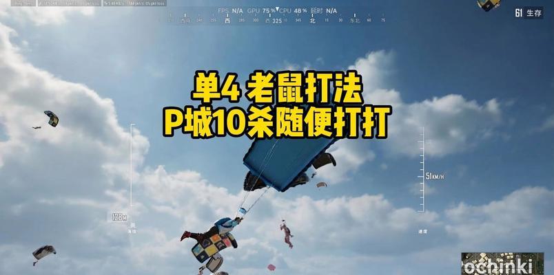 哥布林衣服在绝地求生中如何获取？获取哥布林衣服的条件是什么？
