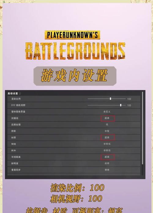 绝地求生画面设置如何调整更清晰？